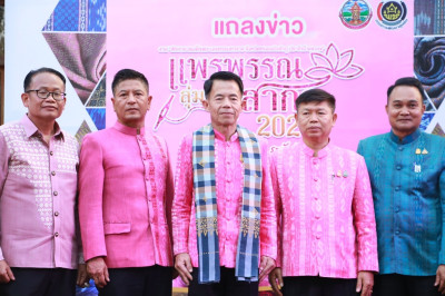 ร่วมเป็นเกียรติในงานแถลงข่าวการจัดกิจกรรม ... พารามิเตอร์รูปภาพ 1